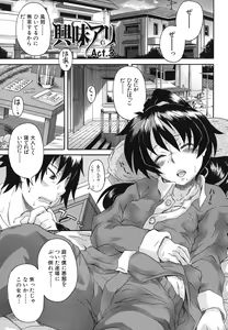 Page 52 of Kyoumi Ari - preview thumbnail