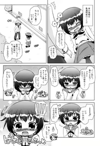 Page 102 of Oniichan to Nyan Nyan Nyan - preview thumbnail