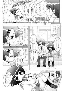 Page 103 of Oniichan to Nyan Nyan Nyan - preview thumbnail