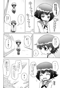 Page 105 of Oniichan to Nyan Nyan Nyan - preview thumbnail