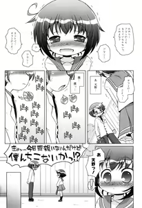 Page 106 of Oniichan to Nyan Nyan Nyan - preview thumbnail