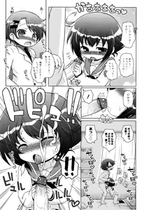 Page 110 of Oniichan to Nyan Nyan Nyan - preview thumbnail