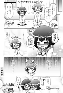 Page 117 of Oniichan to Nyan Nyan Nyan - preview thumbnail