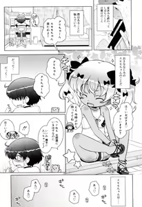 Page 118 of Oniichan to Nyan Nyan Nyan - preview thumbnail