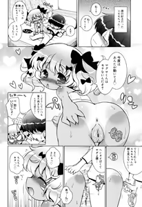 Page 123 of Oniichan to Nyan Nyan Nyan - preview thumbnail