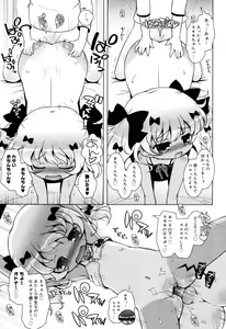 Page 124 of Oniichan to Nyan Nyan Nyan - preview thumbnail