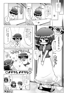 Page 135 of Oniichan to Nyan Nyan Nyan - preview thumbnail