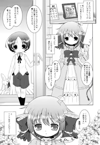 Page 136 of Oniichan to Nyan Nyan Nyan - preview thumbnail