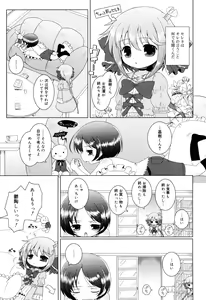 Page 138 of Oniichan to Nyan Nyan Nyan - preview thumbnail