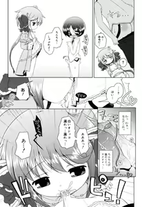 Page 142 of Oniichan to Nyan Nyan Nyan - preview thumbnail