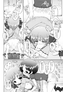 Page 145 of Oniichan to Nyan Nyan Nyan - preview thumbnail