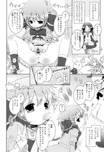 Page 147 of Oniichan to Nyan Nyan Nyan - preview thumbnail