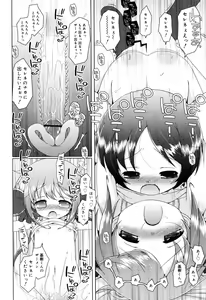 Page 157 of Oniichan to Nyan Nyan Nyan - preview thumbnail