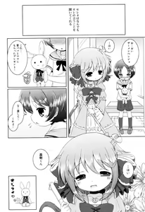 Page 159 of Oniichan to Nyan Nyan Nyan - preview thumbnail