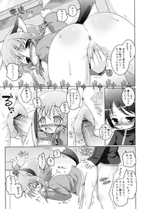 Page 172 of Oniichan to Nyan Nyan Nyan - preview thumbnail