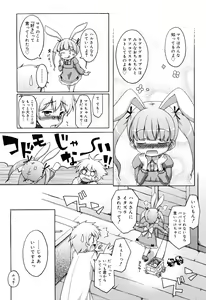 Page 182 of Oniichan to Nyan Nyan Nyan - preview thumbnail
