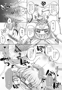 Page 186 of Oniichan to Nyan Nyan Nyan - preview thumbnail