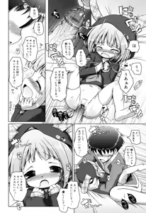 Page 205 of Oniichan to Nyan Nyan Nyan - preview thumbnail