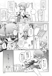 Page 214 of Oniichan to Nyan Nyan Nyan - preview thumbnail