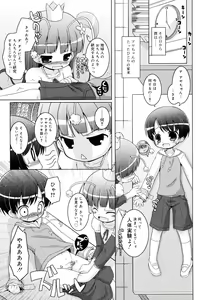 Page 216 of Oniichan to Nyan Nyan Nyan - preview thumbnail