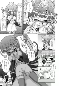 Page 220 of Oniichan to Nyan Nyan Nyan - preview thumbnail