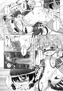 Page 225 of Oniichan to Nyan Nyan Nyan - preview thumbnail