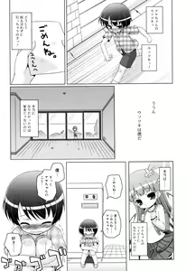 Page 228 of Oniichan to Nyan Nyan Nyan - preview thumbnail