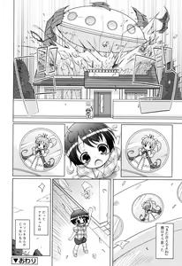 Page 229 of Oniichan to Nyan Nyan Nyan - preview thumbnail