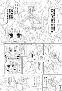 Page 231 of Oniichan to Nyan Nyan Nyan - preview thumbnail