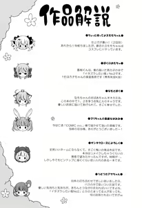 Page 236 of Oniichan to Nyan Nyan Nyan - preview thumbnail