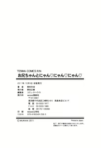 Page 237 of Oniichan to Nyan Nyan Nyan - preview thumbnail