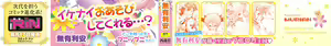 Page 3 of Oniichan to Nyan Nyan Nyan - preview thumbnail