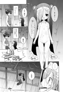 Page 52 of Oniichan to Nyan Nyan Nyan - preview thumbnail