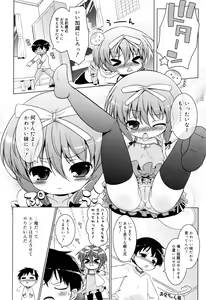 Page 67 of Oniichan to Nyan Nyan Nyan - preview thumbnail