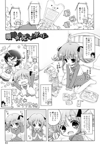 Page 84 of Oniichan to Nyan Nyan Nyan - preview thumbnail