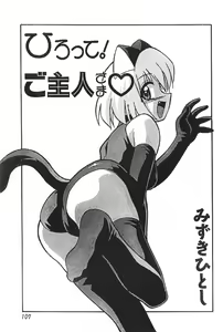 Page 107 of Men's Dolphin 2000-11 Vol. 15 - preview thumbnail