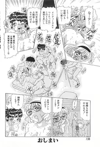Page 138 of Men's Dolphin 2000-11 Vol. 15 - preview thumbnail