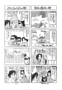 Page 21 of Men's Dolphin 2000-11 Vol. 15 - preview thumbnail