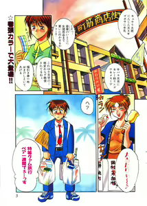 Page 3 of Men's Dolphin 2000-11 Vol. 15 - preview thumbnail