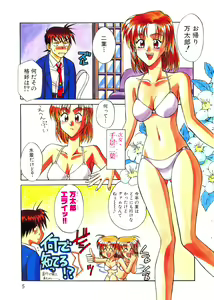 Page 5 of Men's Dolphin 2000-11 Vol. 15 - preview thumbnail