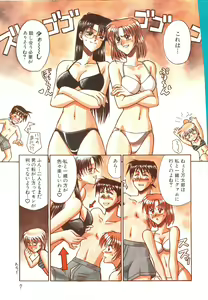 Page 7 of Men's Dolphin 2000-11 Vol. 15 - preview thumbnail