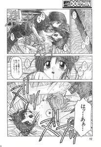 Page 72 of Men's Dolphin 2000-11 Vol. 15 - preview thumbnail