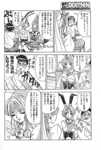 Page 78 of Men's Dolphin 2000-11 Vol. 15 - preview thumbnail