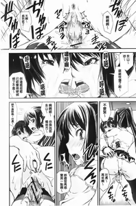 Page 141 of Kongou Cheer-bu! - Mixed Cheerleading Club. | 混合啦啦隊社! - preview thumbnail