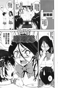 Page 194 of Kongou Cheer-bu! - Mixed Cheerleading Club. | 混合啦啦隊社! - preview thumbnail