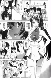 Page 42 of Kongou Cheer-bu! - Mixed Cheerleading Club. | 混合啦啦隊社! - preview thumbnail