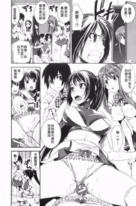 Page 51 of Kongou Cheer-bu! - Mixed Cheerleading Club. | 混合啦啦隊社! - preview thumbnail
