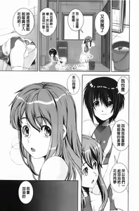 Page 6 of Kongou Cheer-bu! - Mixed Cheerleading Club. | 混合啦啦隊社! - preview thumbnail