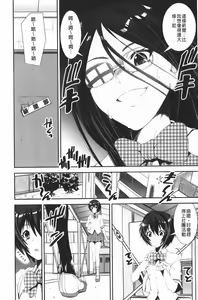 Page 71 of Kongou Cheer-bu! - Mixed Cheerleading Club. | 混合啦啦隊社! - preview thumbnail