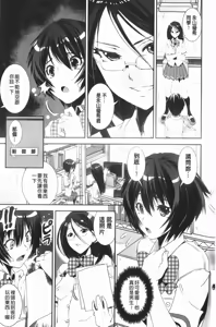Page 72 of Kongou Cheer-bu! - Mixed Cheerleading Club. | 混合啦啦隊社! - preview thumbnail